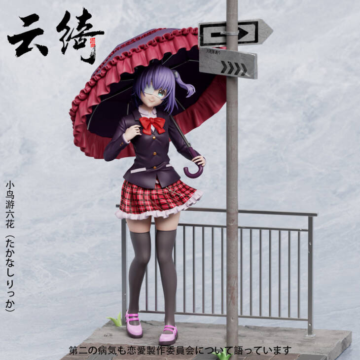 YunQi - Rikka Takanashi - Image 3