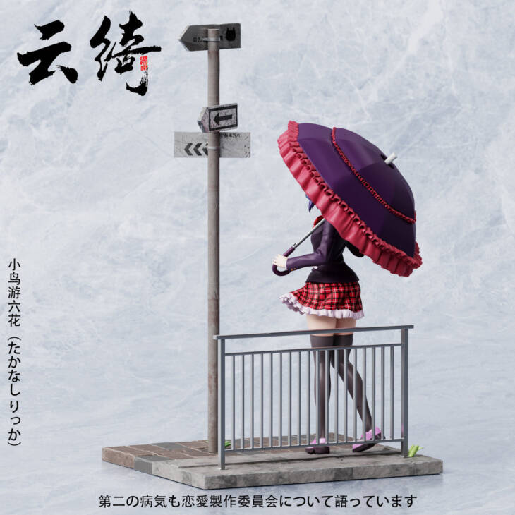 YunQi - Rikka Takanashi - Image 5